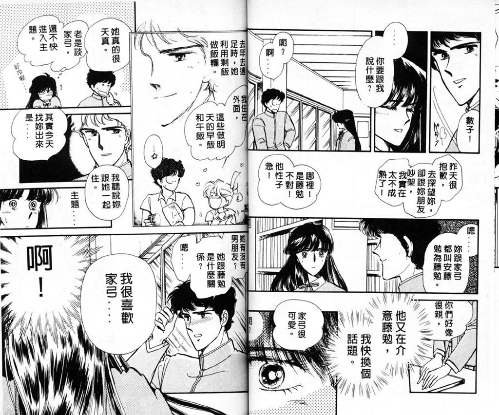 杂居时代韩漫全集-vol_01无删减无遮挡章节图片 