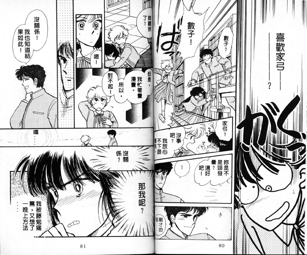 杂居时代韩漫全集-vol_01无删减无遮挡章节图片 