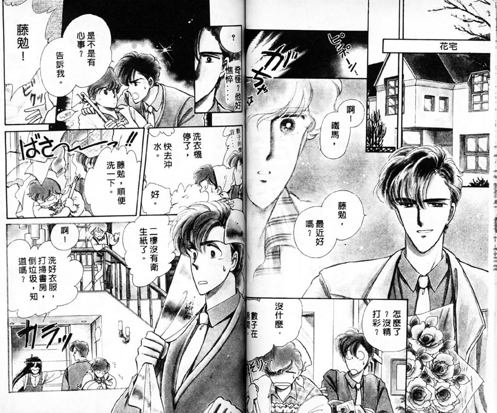杂居时代韩漫全集-vol_01无删减无遮挡章节图片 