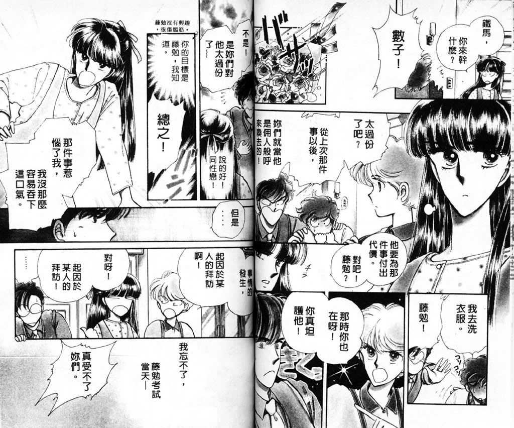 杂居时代韩漫全集-vol_01无删减无遮挡章节图片 