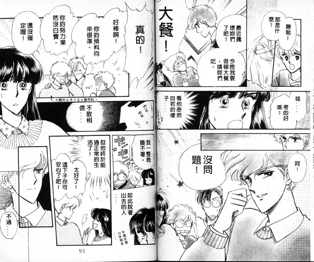 杂居时代韩漫全集-vol_01无删减无遮挡章节图片 