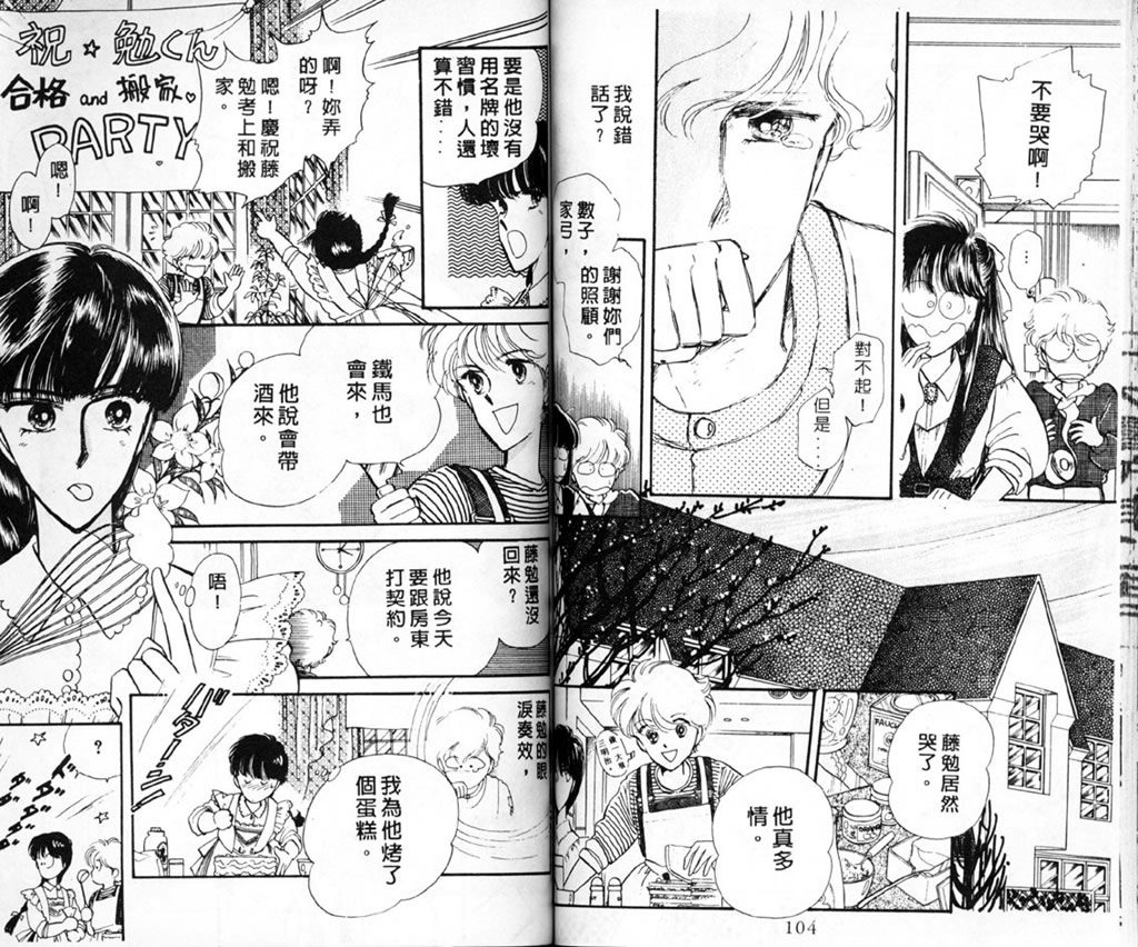 杂居时代韩漫全集-vol_01无删减无遮挡章节图片 