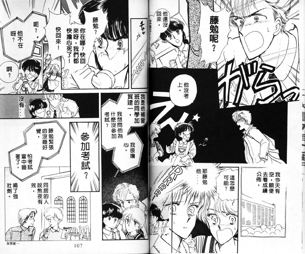 杂居时代韩漫全集-vol_01无删减无遮挡章节图片 