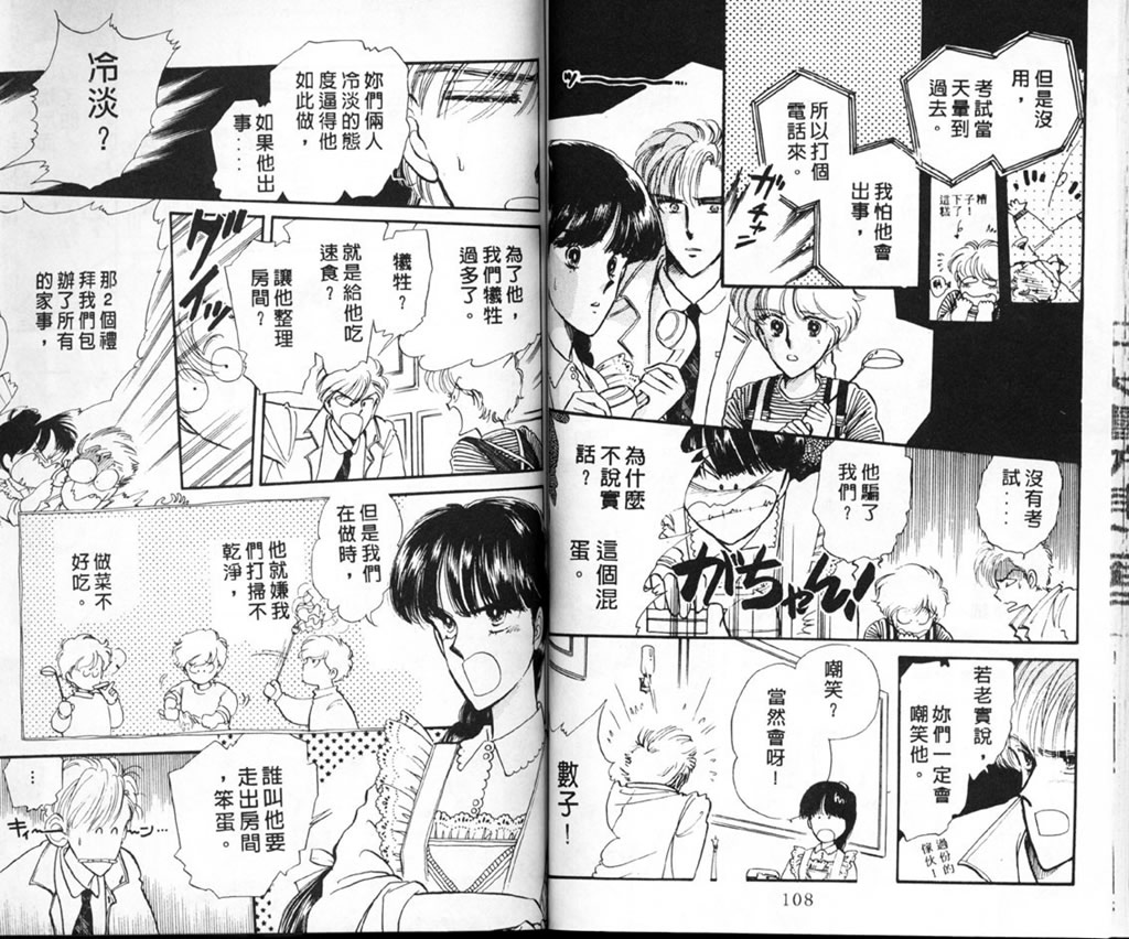 杂居时代韩漫全集-vol_01无删减无遮挡章节图片 