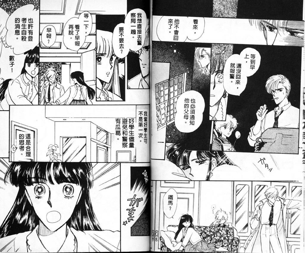 杂居时代韩漫全集-vol_01无删减无遮挡章节图片 