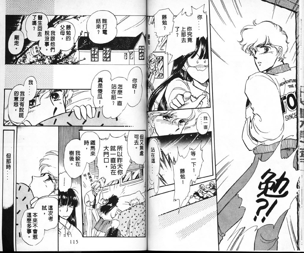 杂居时代韩漫全集-vol_01无删减无遮挡章节图片 