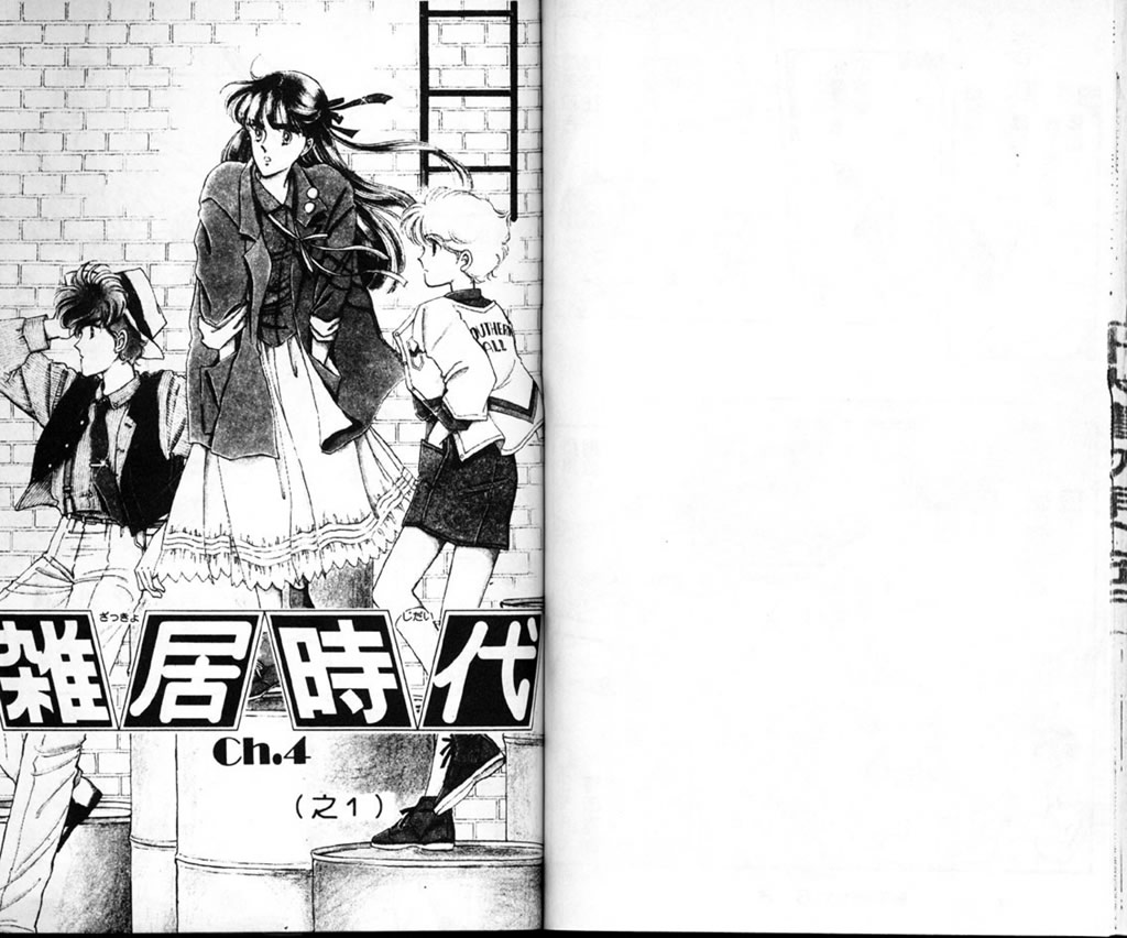 杂居时代韩漫全集-vol_01无删减无遮挡章节图片 