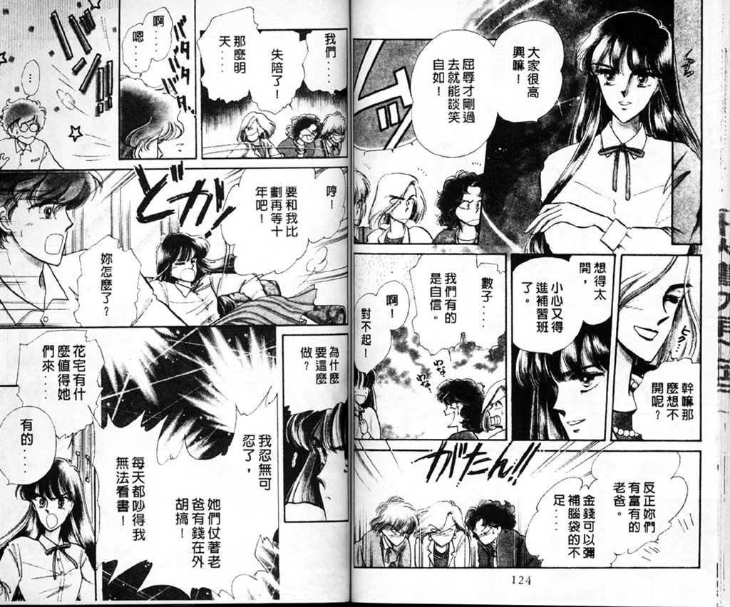 杂居时代韩漫全集-vol_01无删减无遮挡章节图片 