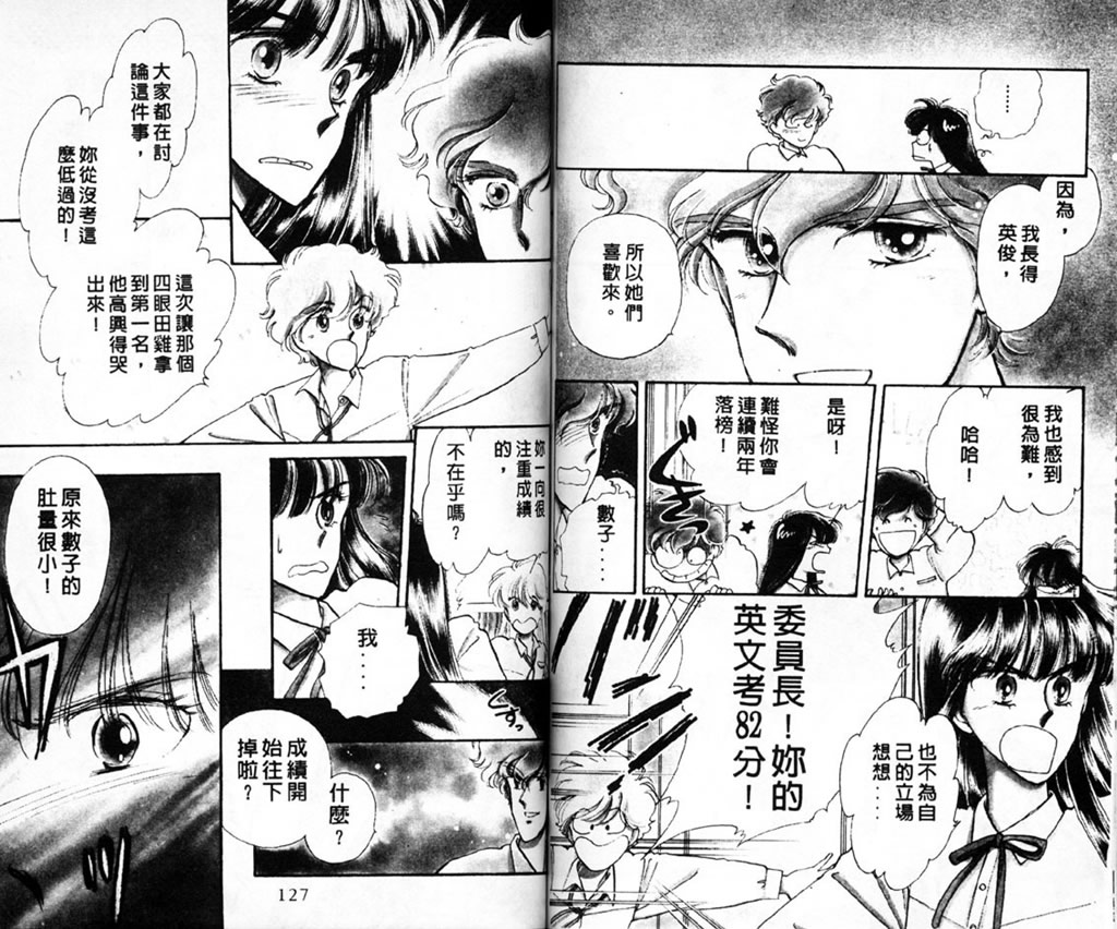 杂居时代韩漫全集-vol_01无删减无遮挡章节图片 