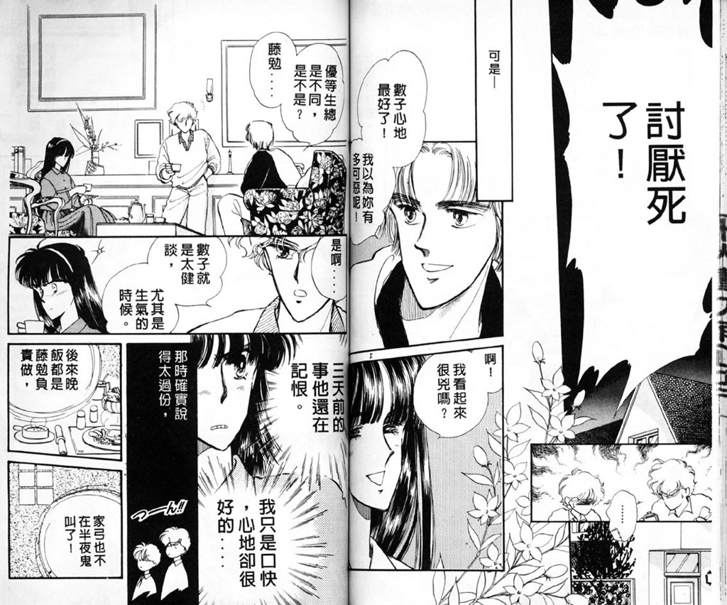 杂居时代韩漫全集-vol_01无删减无遮挡章节图片 
