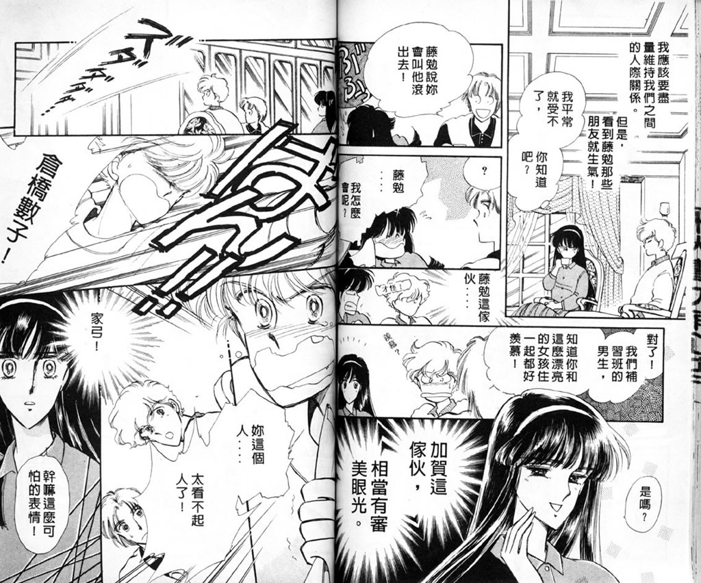 杂居时代韩漫全集-vol_01无删减无遮挡章节图片 