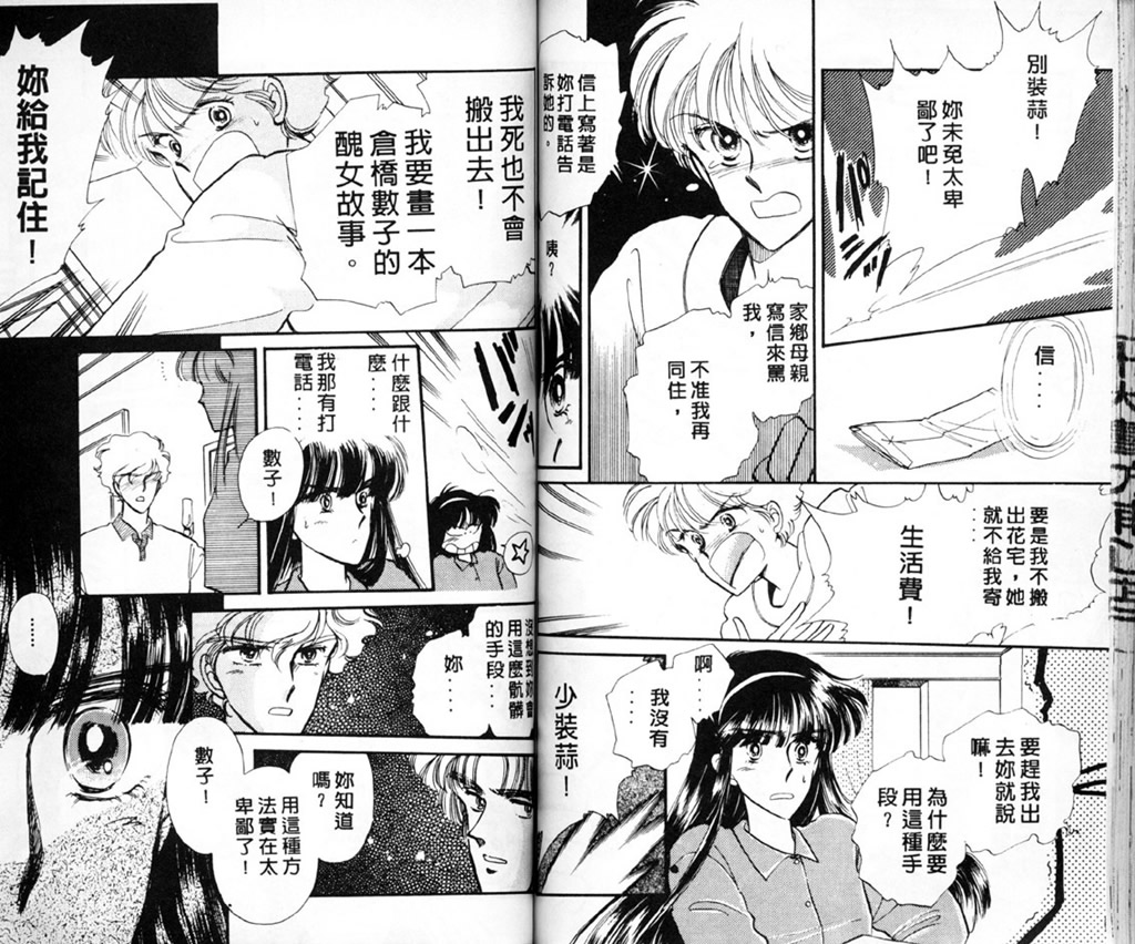 杂居时代韩漫全集-vol_01无删减无遮挡章节图片 