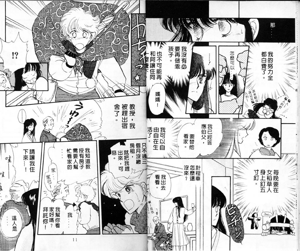 杂居时代韩漫全集-vol_01无删减无遮挡章节图片 