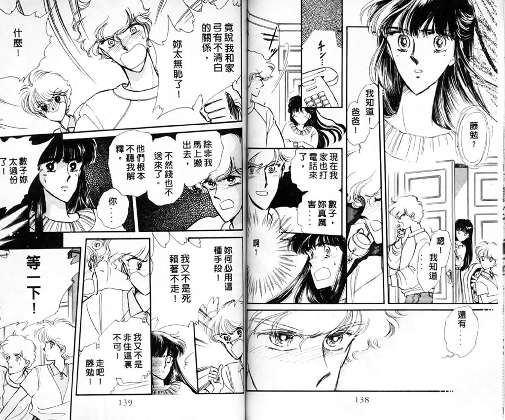 杂居时代韩漫全集-vol_01无删减无遮挡章节图片 