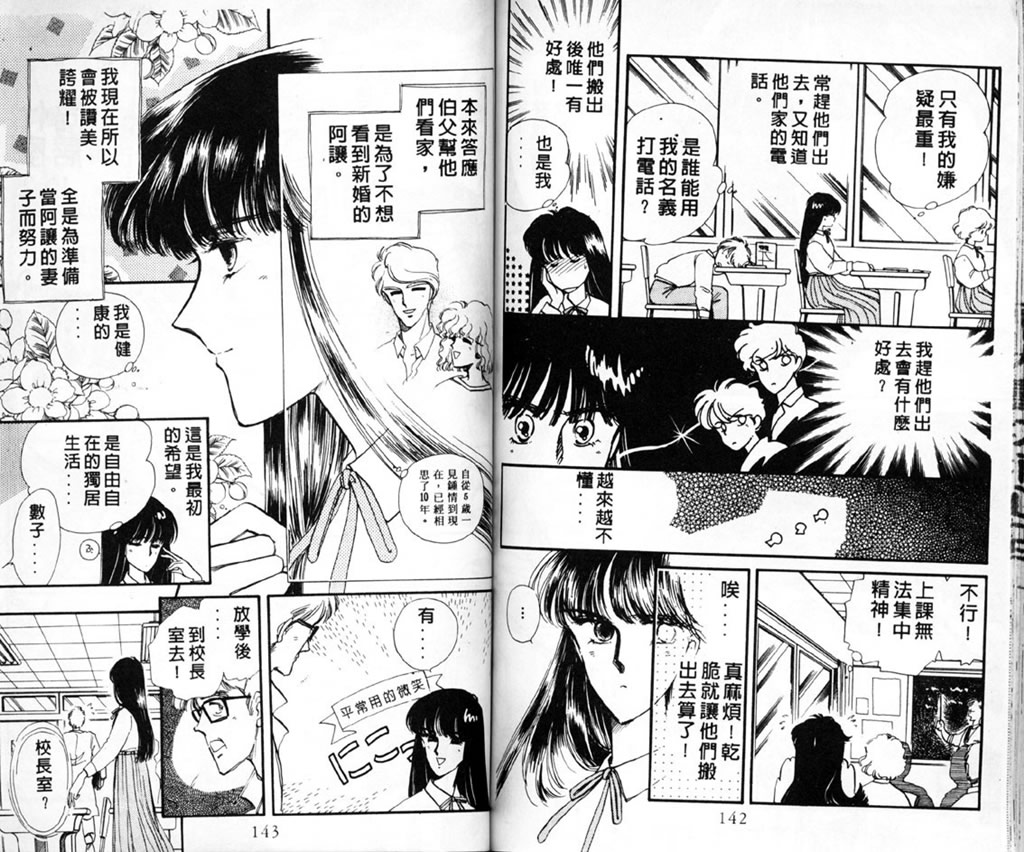 杂居时代韩漫全集-vol_01无删减无遮挡章节图片 