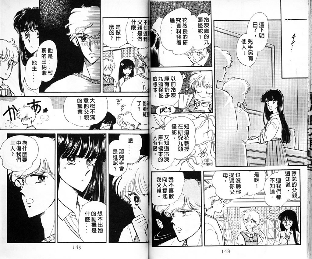 杂居时代韩漫全集-vol_01无删减无遮挡章节图片 