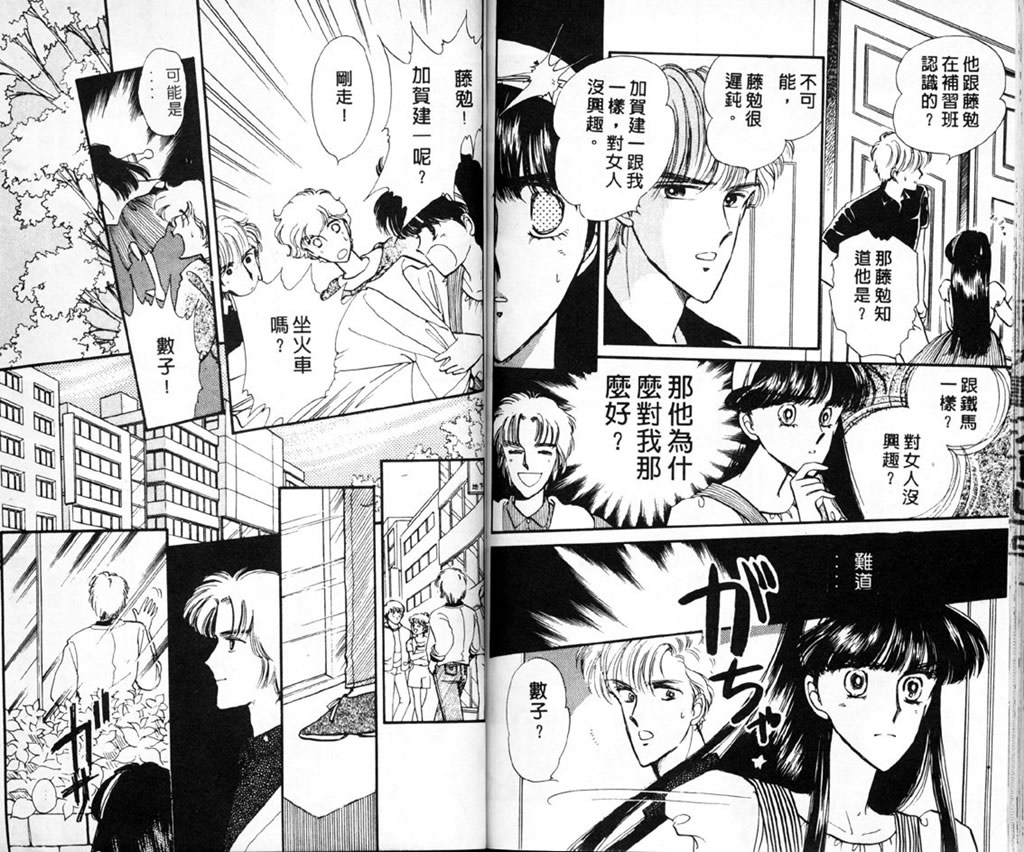 杂居时代韩漫全集-vol_01无删减无遮挡章节图片 