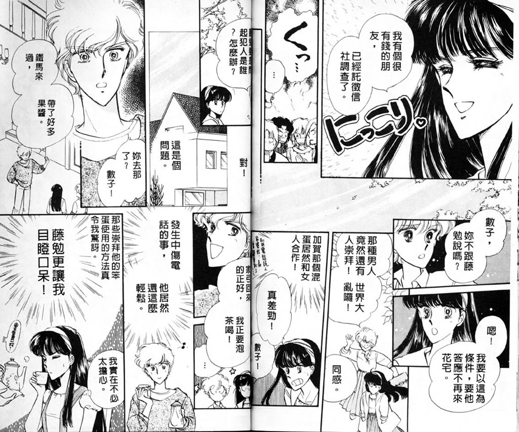 杂居时代韩漫全集-vol_01无删减无遮挡章节图片 