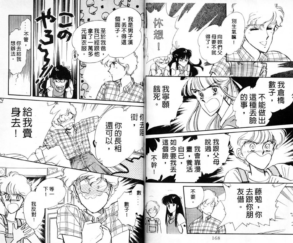 杂居时代韩漫全集-vol_01无删减无遮挡章节图片 