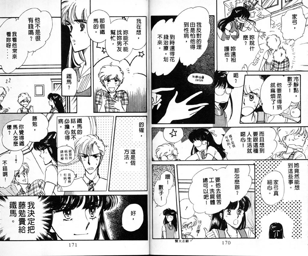 杂居时代韩漫全集-vol_01无删减无遮挡章节图片 