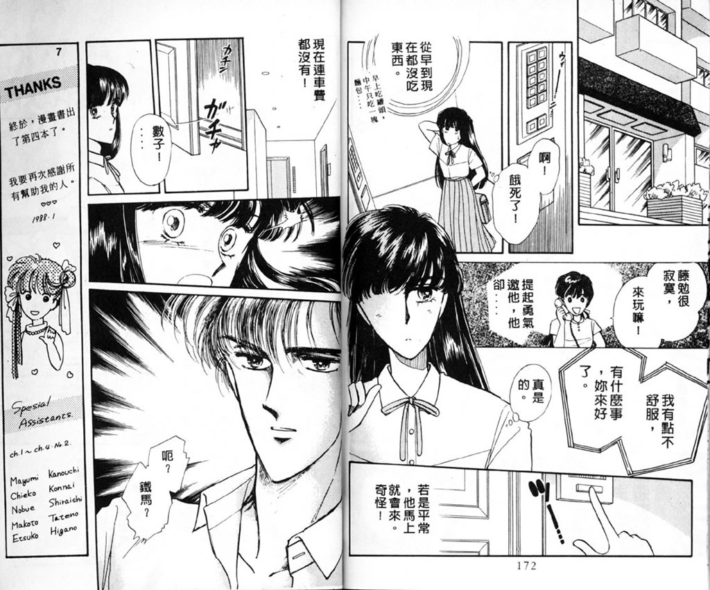 杂居时代韩漫全集-vol_01无删减无遮挡章节图片 