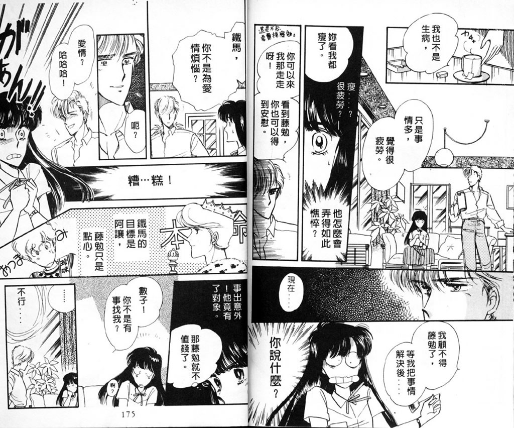 杂居时代韩漫全集-vol_01无删减无遮挡章节图片 