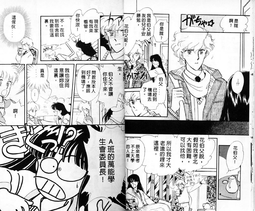 杂居时代韩漫全集-vol_01无删减无遮挡章节图片 