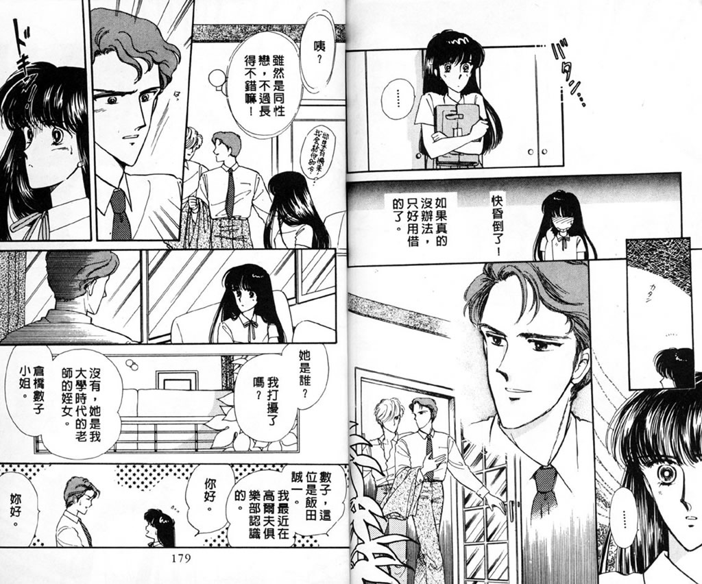 杂居时代韩漫全集-vol_01无删减无遮挡章节图片 