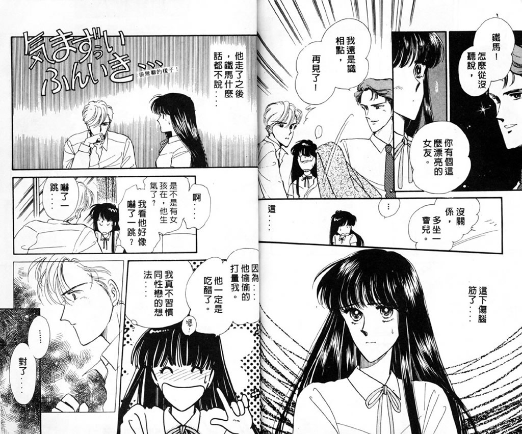 杂居时代韩漫全集-vol_01无删减无遮挡章节图片 