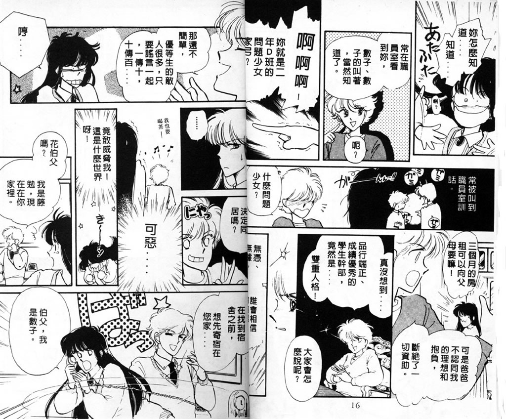 杂居时代韩漫全集-vol_01无删减无遮挡章节图片 
