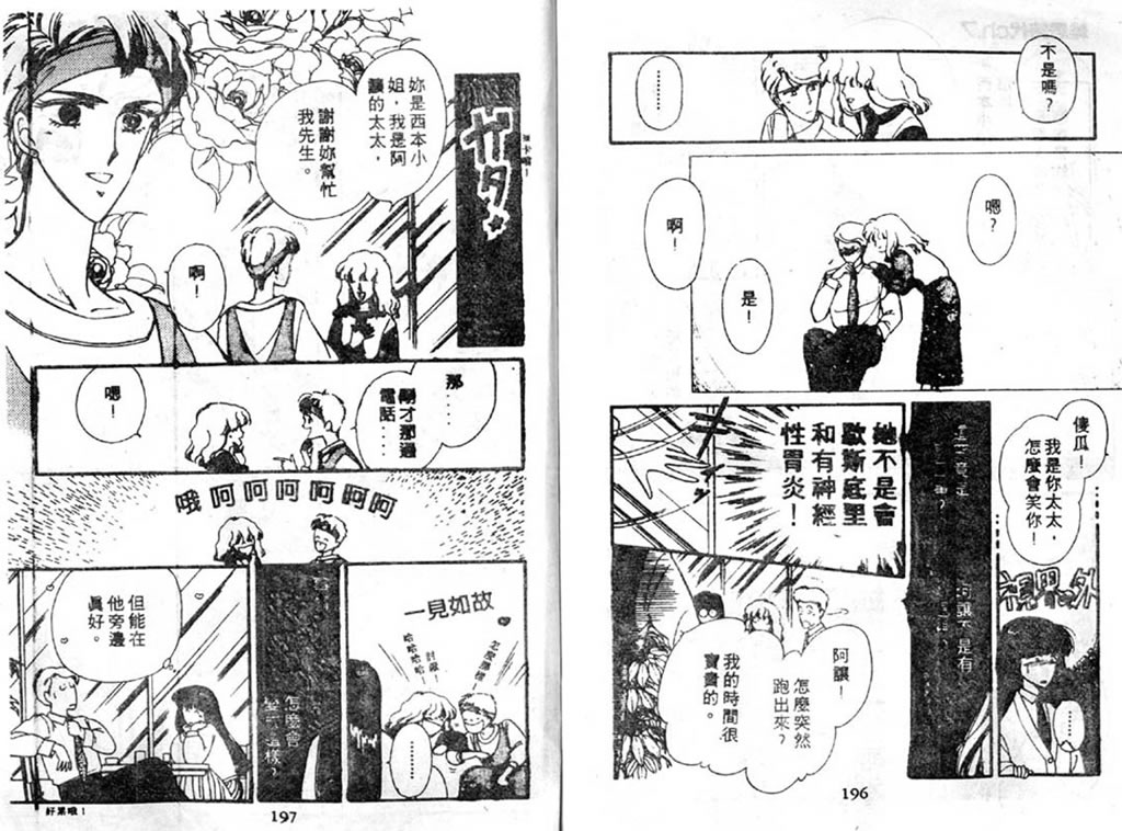 杂居时代韩漫全集-vol_02无删减无遮挡章节图片 