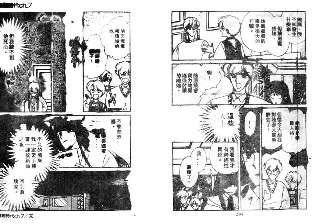 杂居时代韩漫全集-vol_02无删减无遮挡章节图片 
