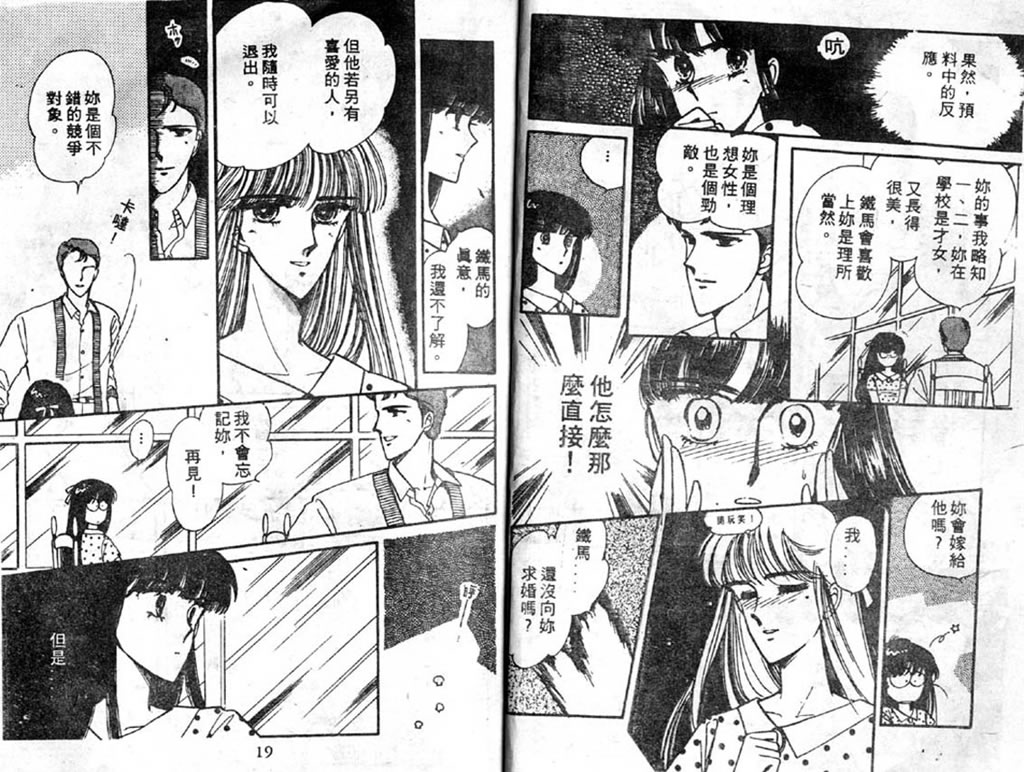 杂居时代韩漫全集-vol_02无删减无遮挡章节图片 
