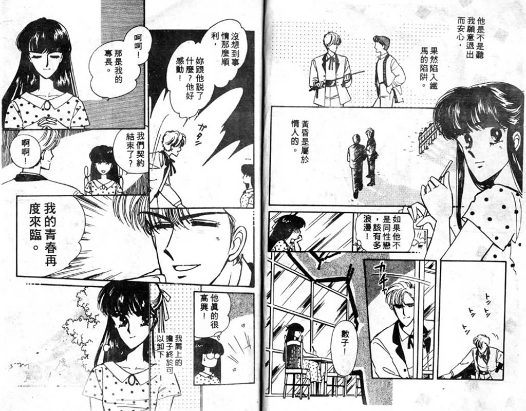 杂居时代韩漫全集-vol_02无删减无遮挡章节图片 