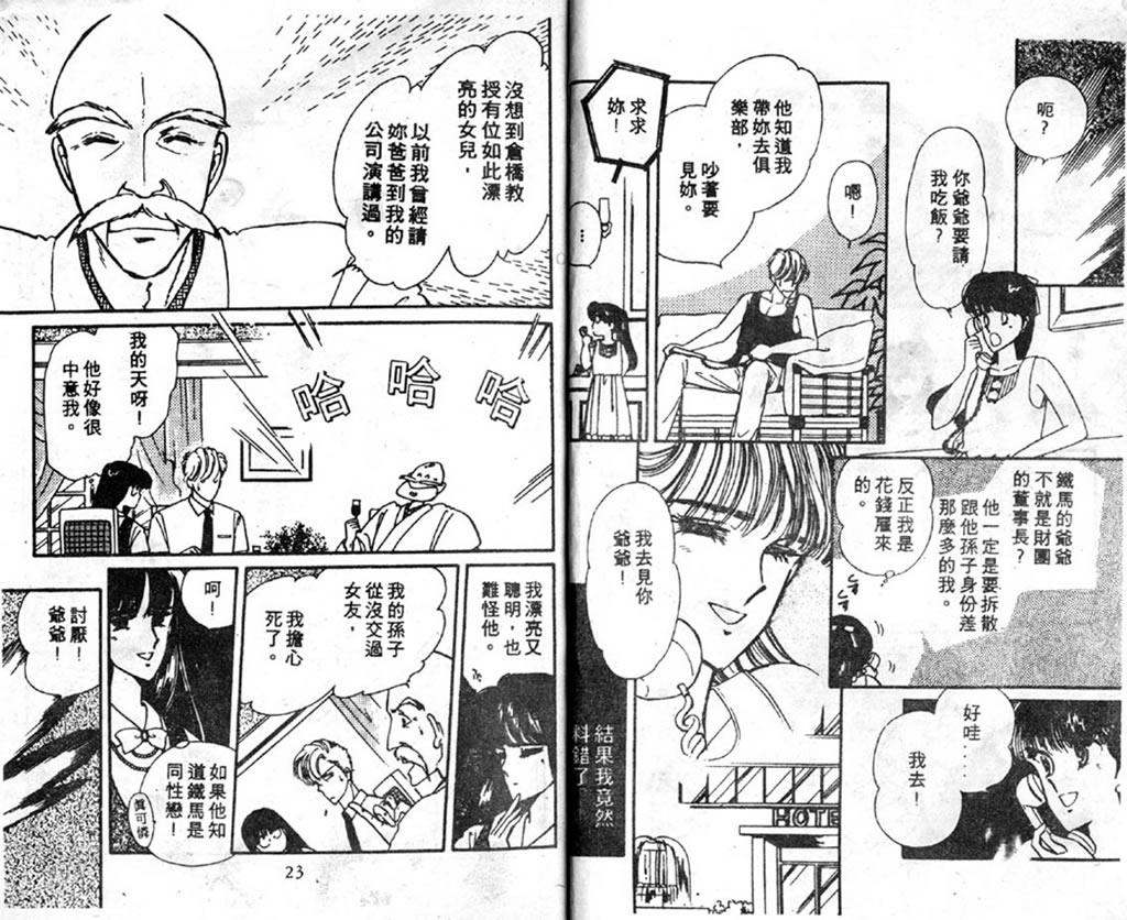 杂居时代韩漫全集-vol_02无删减无遮挡章节图片 