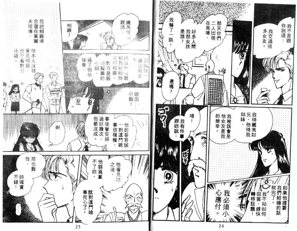 杂居时代韩漫全集-vol_02无删减无遮挡章节图片 
