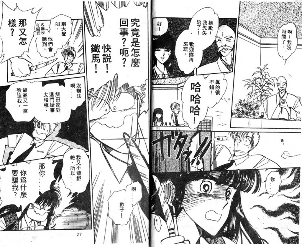 杂居时代韩漫全集-vol_02无删减无遮挡章节图片 