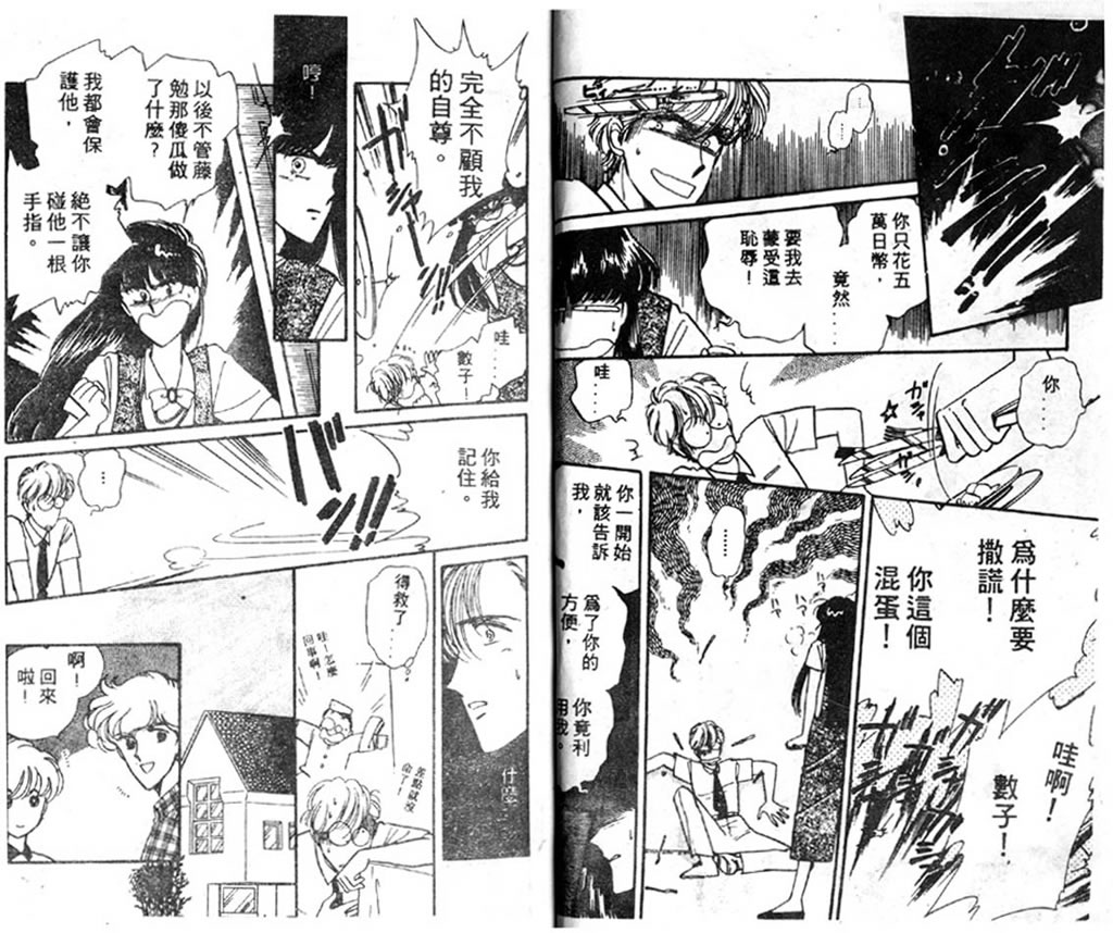 杂居时代韩漫全集-vol_02无删减无遮挡章节图片 