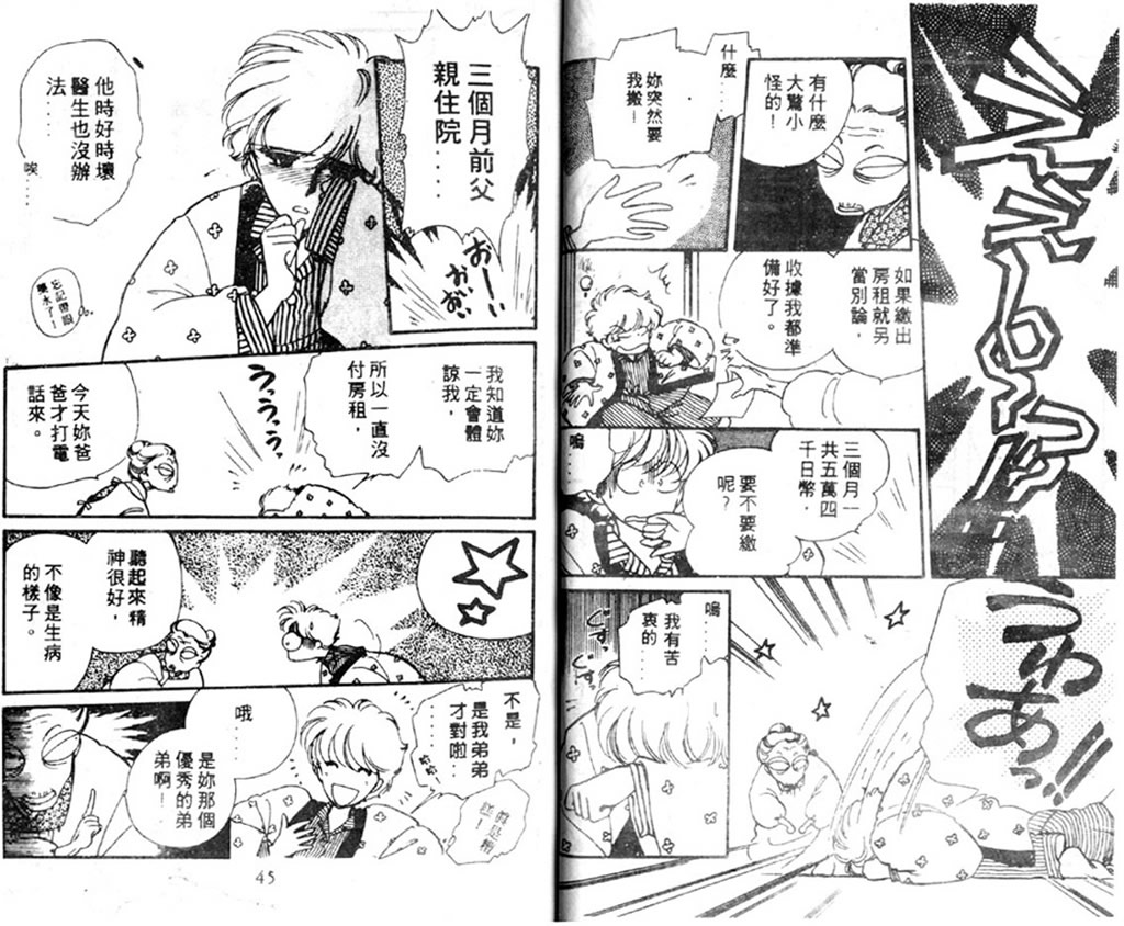杂居时代韩漫全集-vol_02无删减无遮挡章节图片 