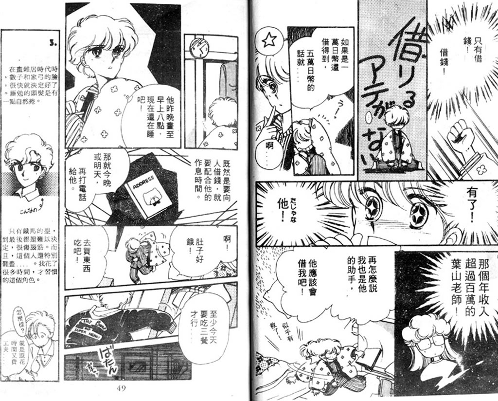 杂居时代韩漫全集-vol_02无删减无遮挡章节图片 