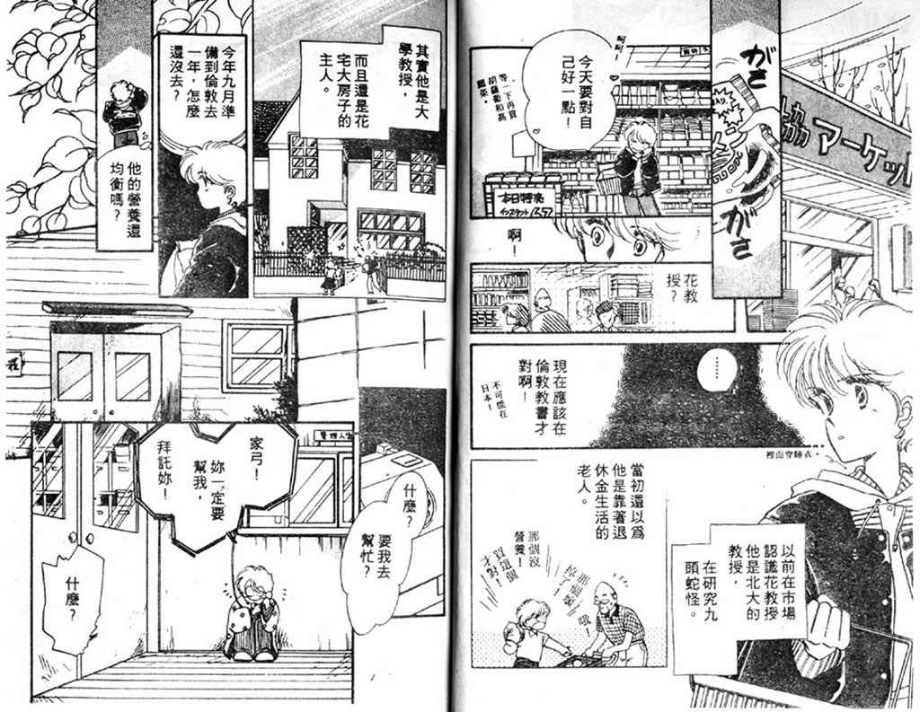 杂居时代韩漫全集-vol_02无删减无遮挡章节图片 