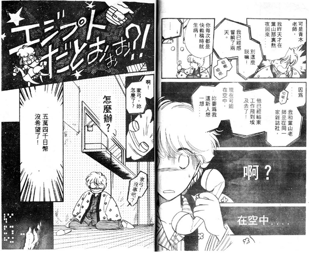 杂居时代韩漫全集-vol_02无删减无遮挡章节图片 