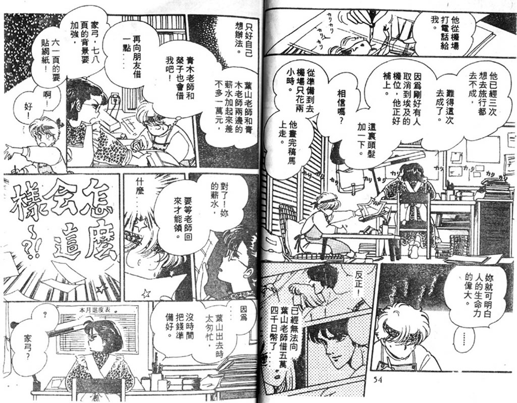 杂居时代韩漫全集-vol_02无删减无遮挡章节图片 