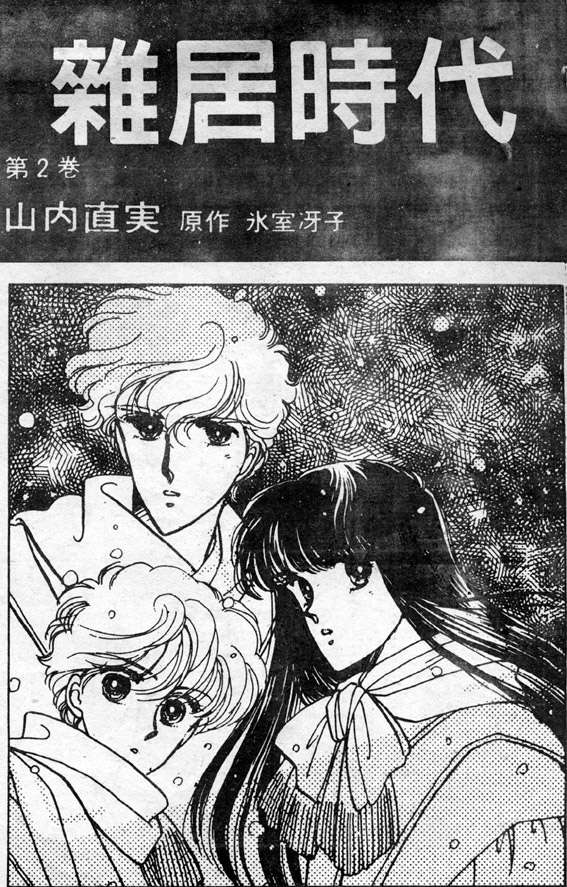 杂居时代韩漫全集-vol_02无删减无遮挡章节图片 