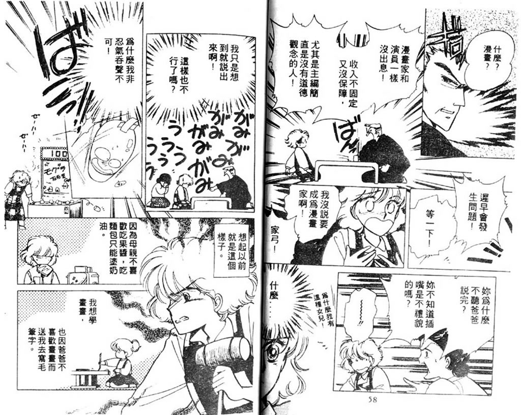 杂居时代韩漫全集-vol_02无删减无遮挡章节图片 