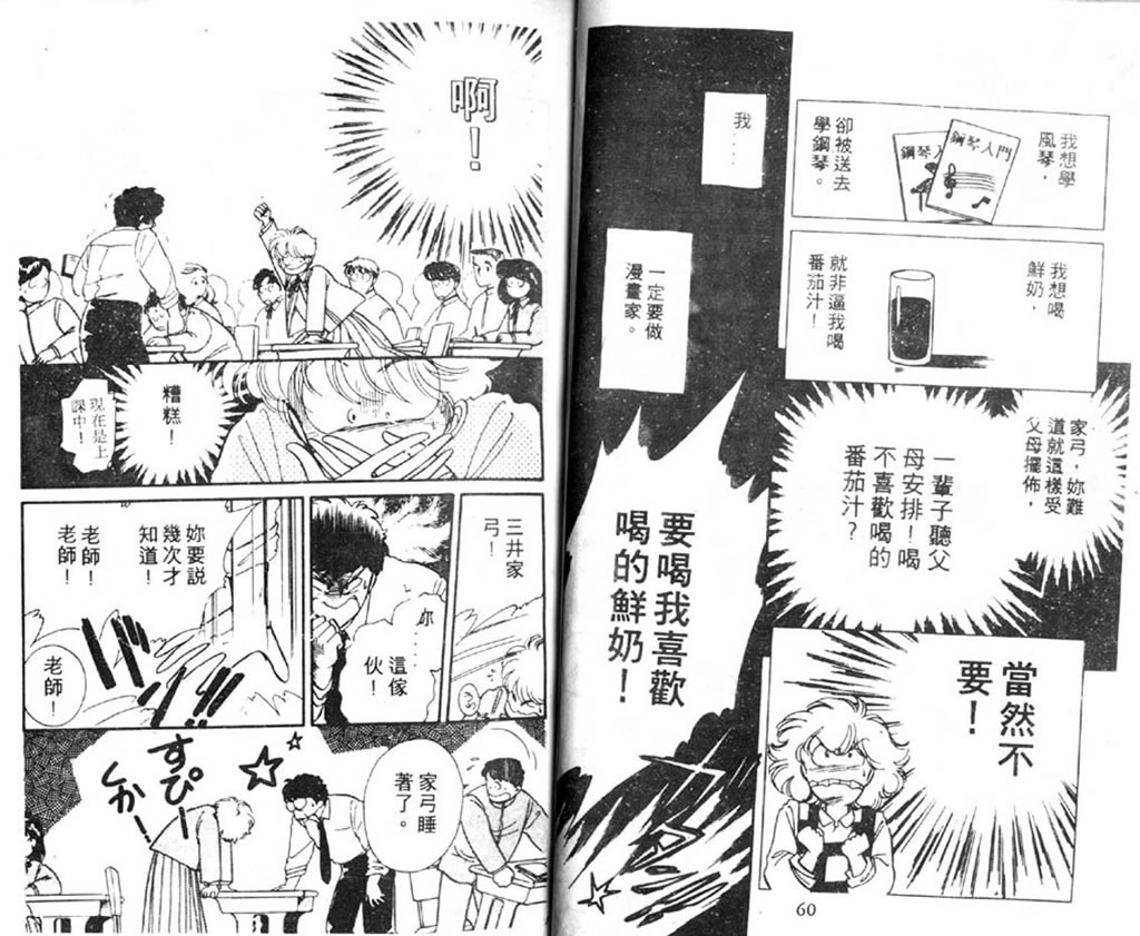 杂居时代韩漫全集-vol_02无删减无遮挡章节图片 