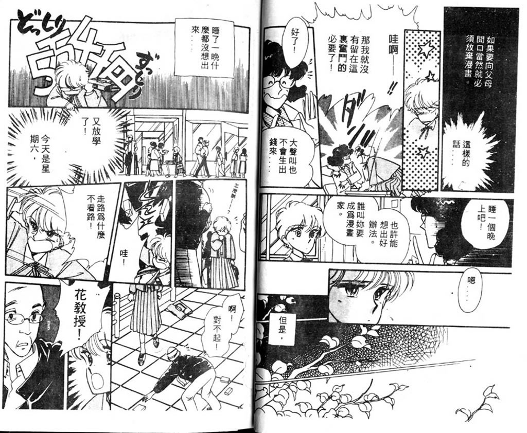 杂居时代韩漫全集-vol_02无删减无遮挡章节图片 