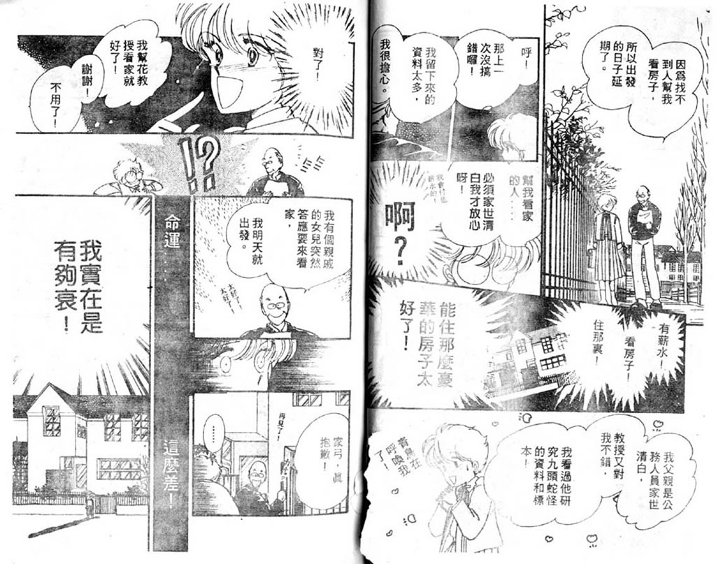 杂居时代韩漫全集-vol_02无删减无遮挡章节图片 