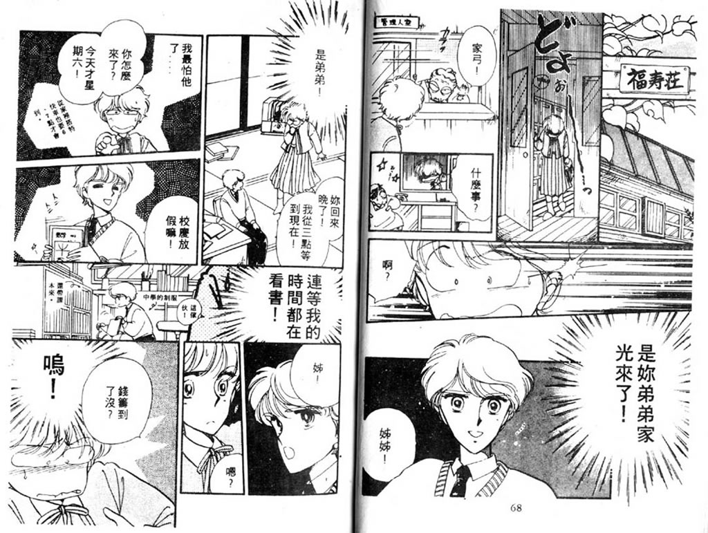 杂居时代韩漫全集-vol_02无删减无遮挡章节图片 