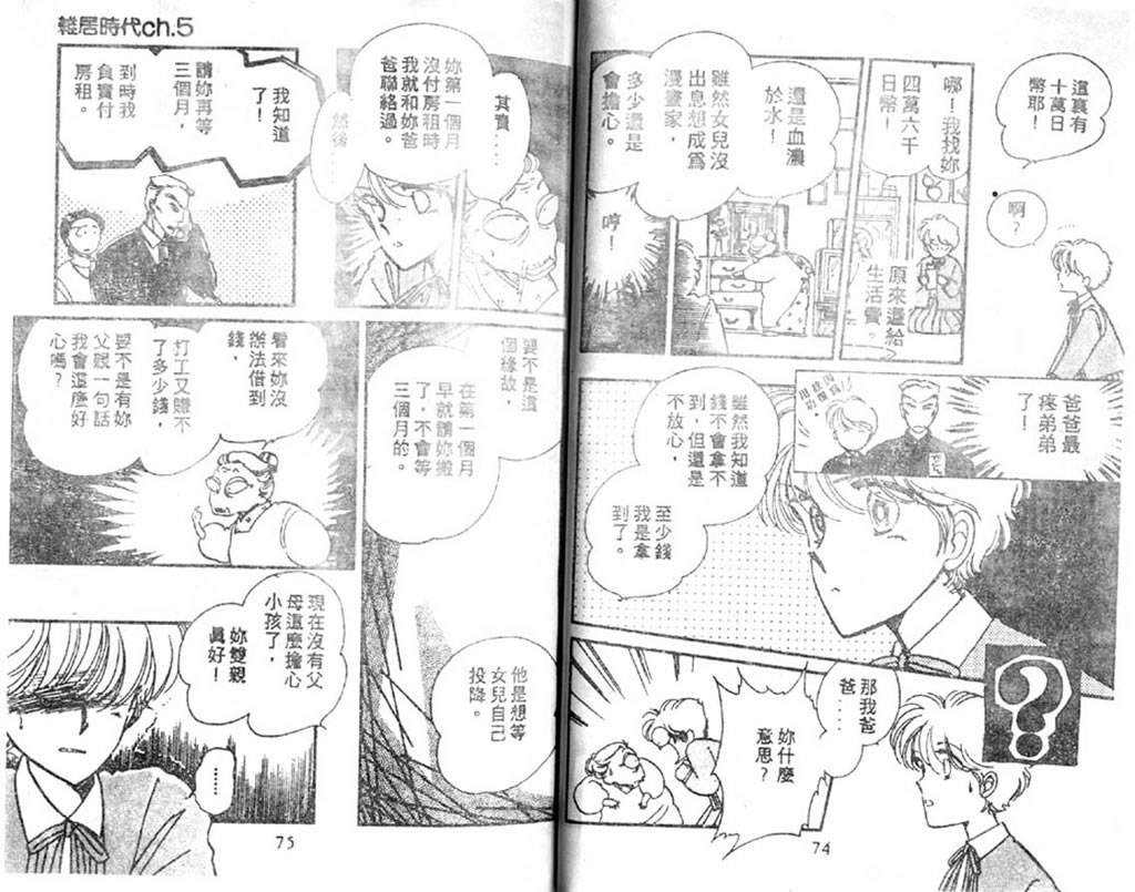杂居时代韩漫全集-vol_02无删减无遮挡章节图片 